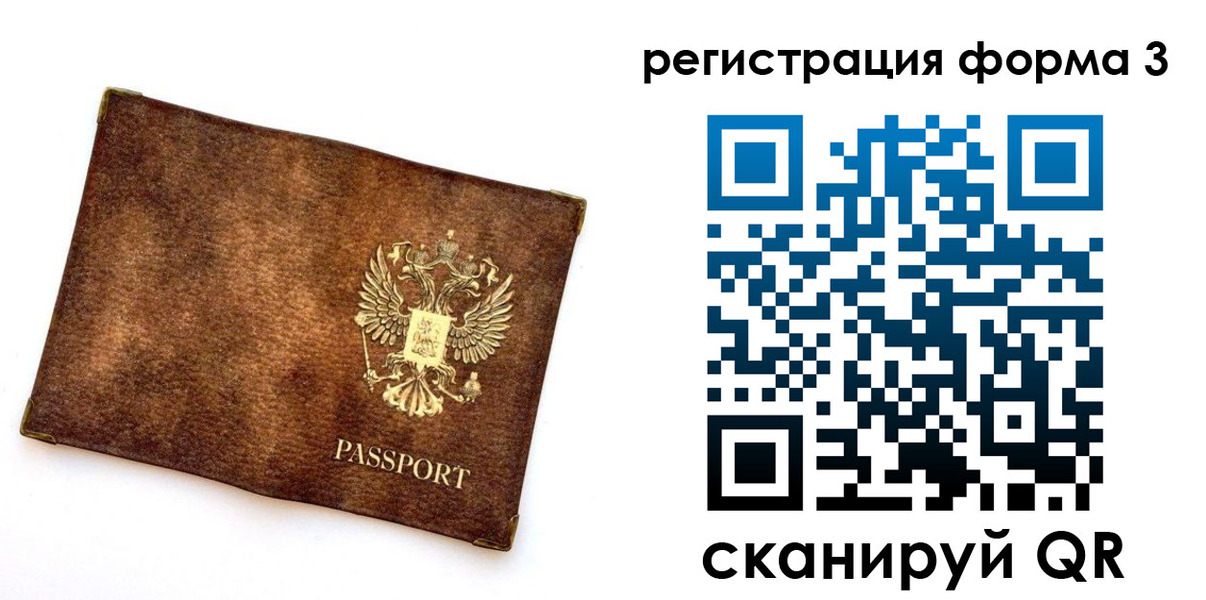 прописка 2025 в Гуково